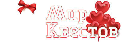 Квесты в реальности в Сургуте